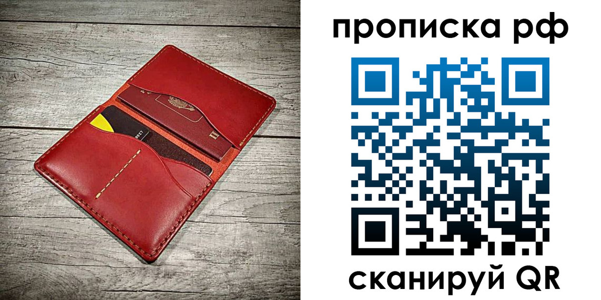 где прописаться в Владивостоке