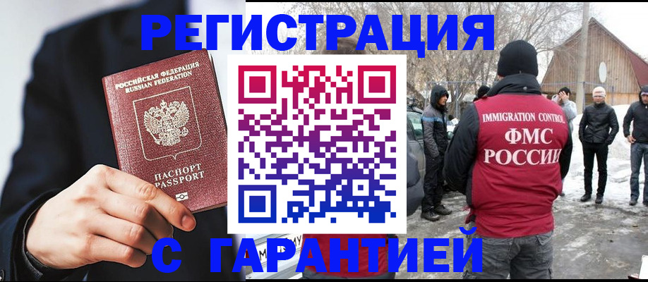 прописка паспорт в Владивостоке