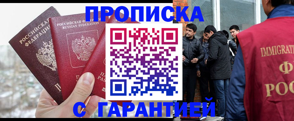временная регистрация для всех в Владивостоке