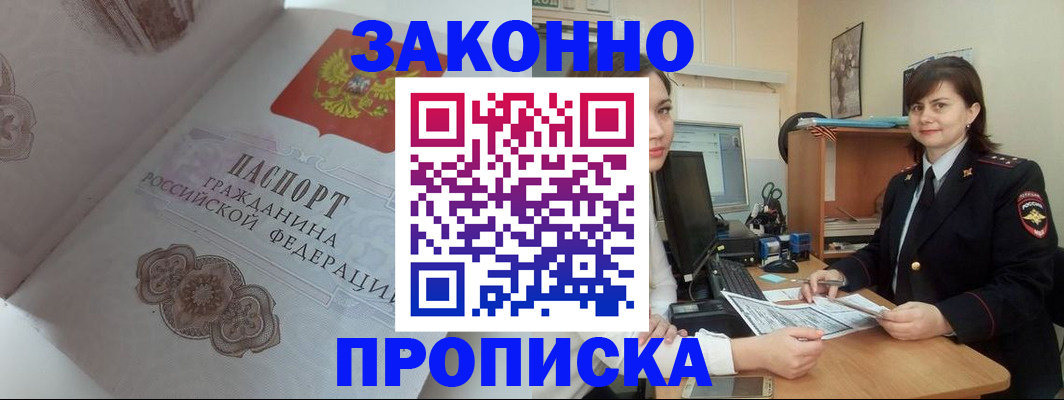 пропишу в квартире в Владивостоке