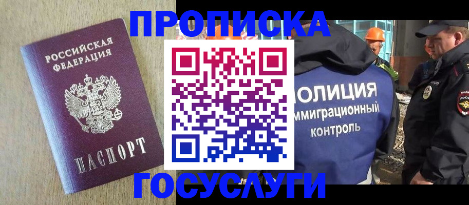 найти адрес прописки в Владивостоке