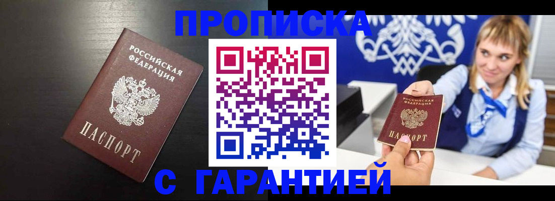 временная регистрация адрес в Владивостоке