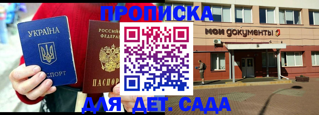 временная регистрация надежно в Владивостоке