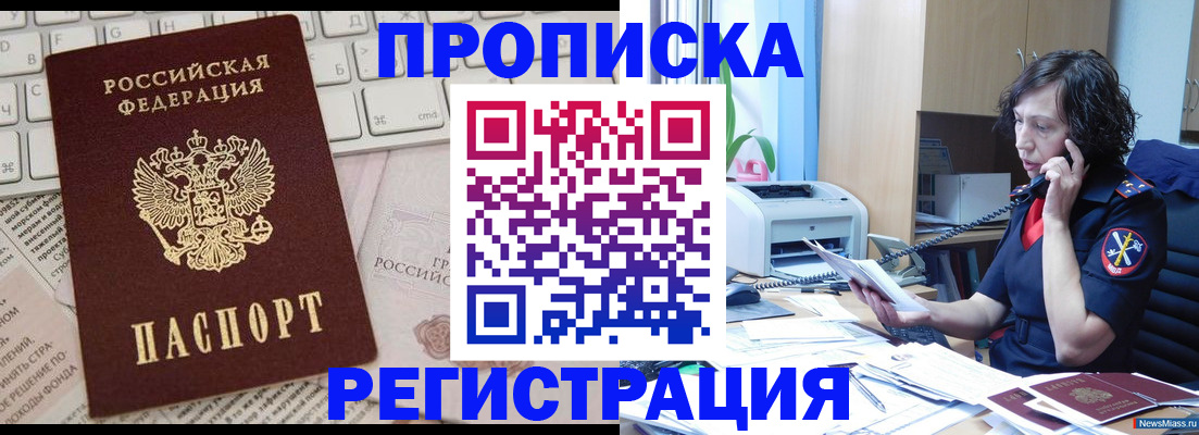 миграционный учет в Владивостоке