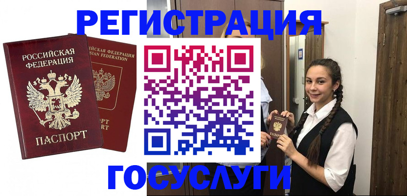 временная регистрация адрес в Владивостоке