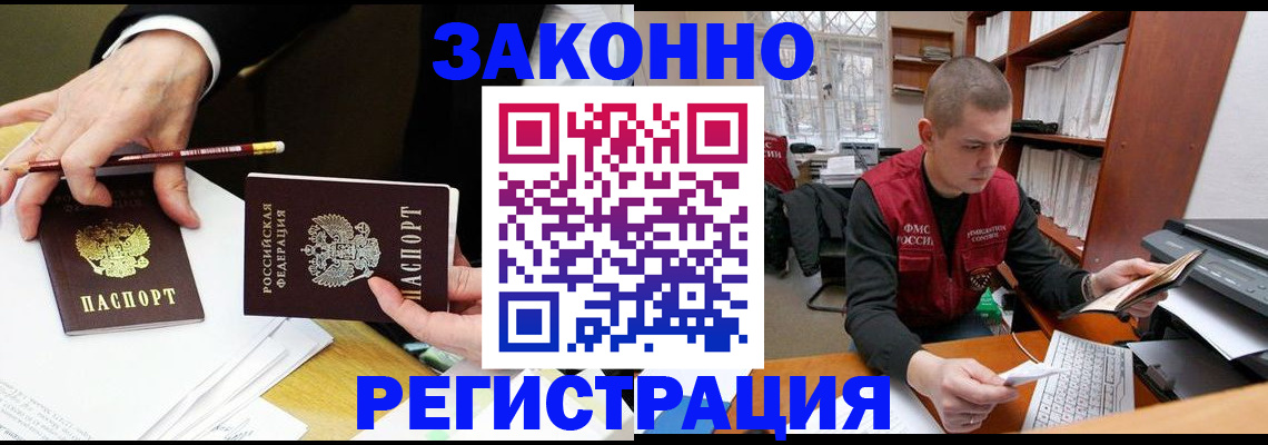 пропишу в квартире в Владивостоке