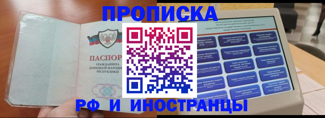 временная регистрация собственник в Владивостоке